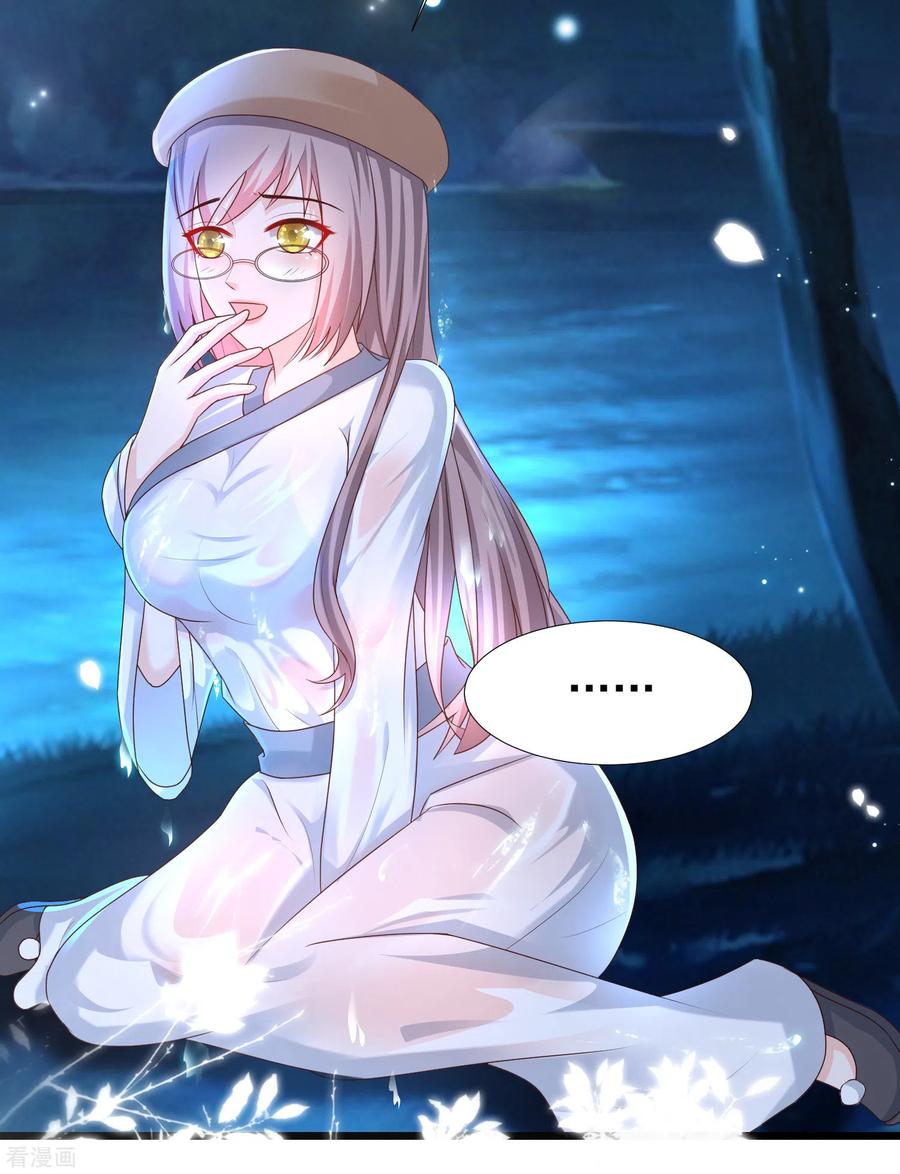 最强桃花运209话 脱我裤子干嘛？？？