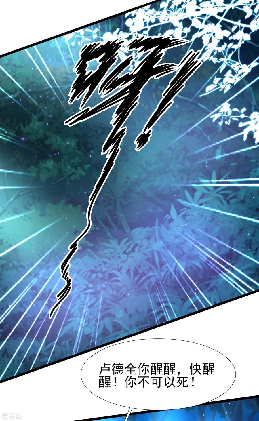 最强桃花运209话 脱我裤子干嘛？？？