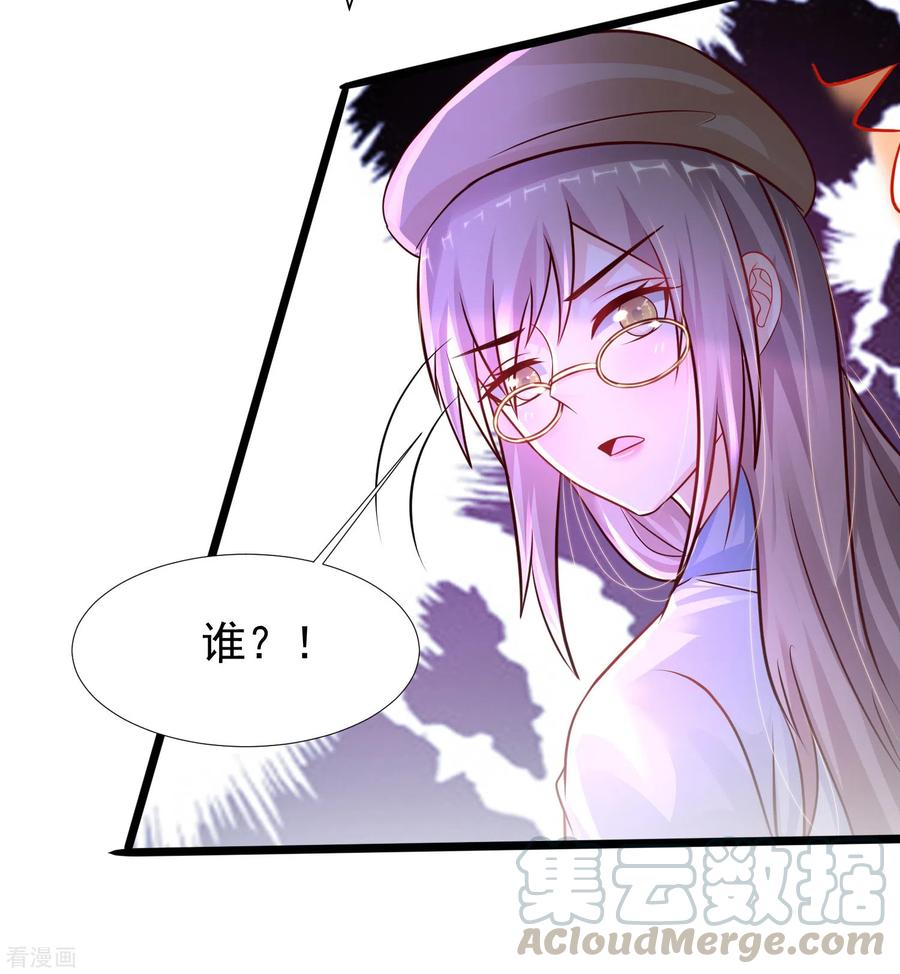 最强桃花运209话 脱我裤子干嘛？？？