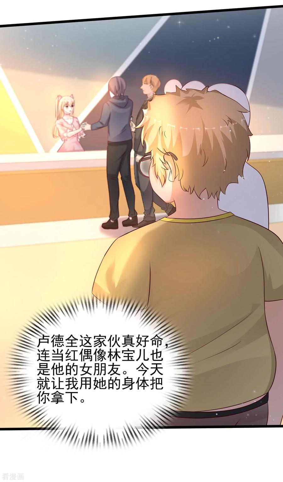 最强桃花运210话 女人之间的互爱？？？