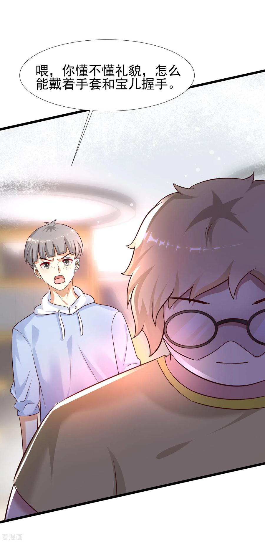 最强桃花运210话 女人之间的互爱？？？