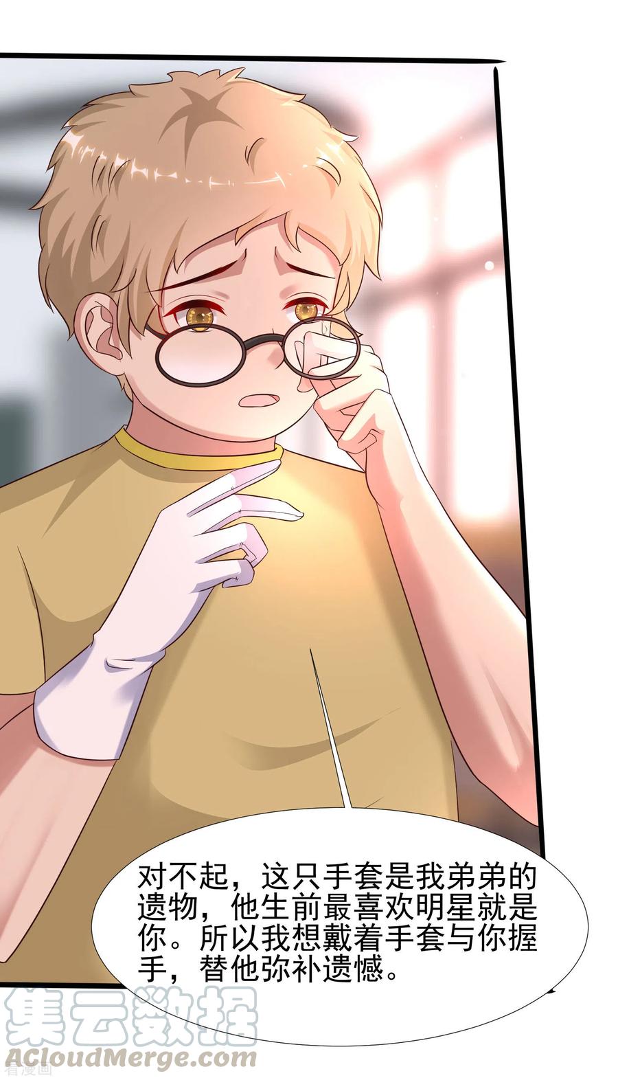 最强桃花运210话 女人之间的互爱？？？