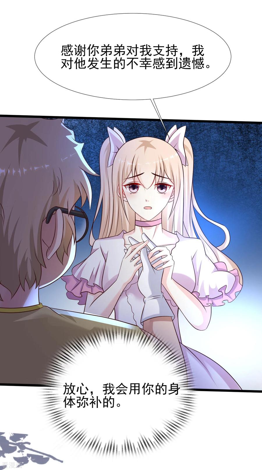 最强桃花运210话 女人之间的互爱？？？