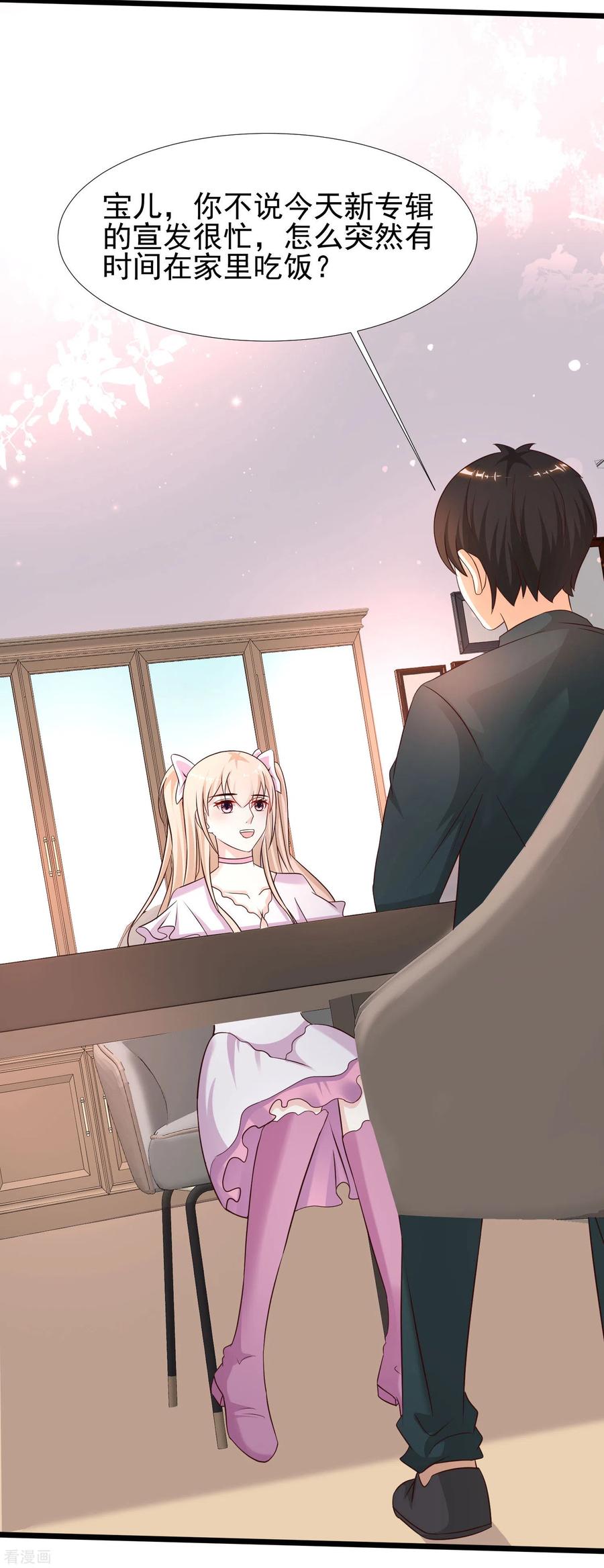 最强桃花运210话 女人之间的互爱？？？