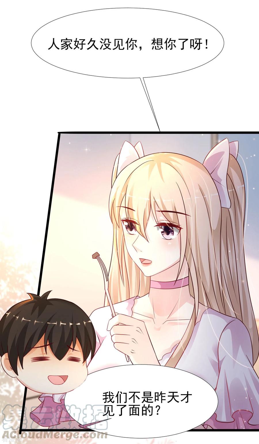 最强桃花运210话 女人之间的互爱？？？