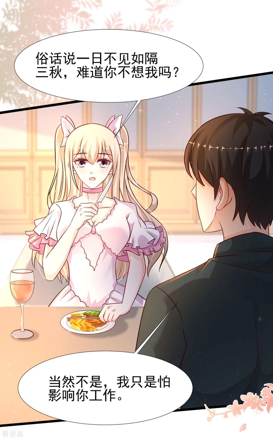 最强桃花运210话 女人之间的互爱？？？