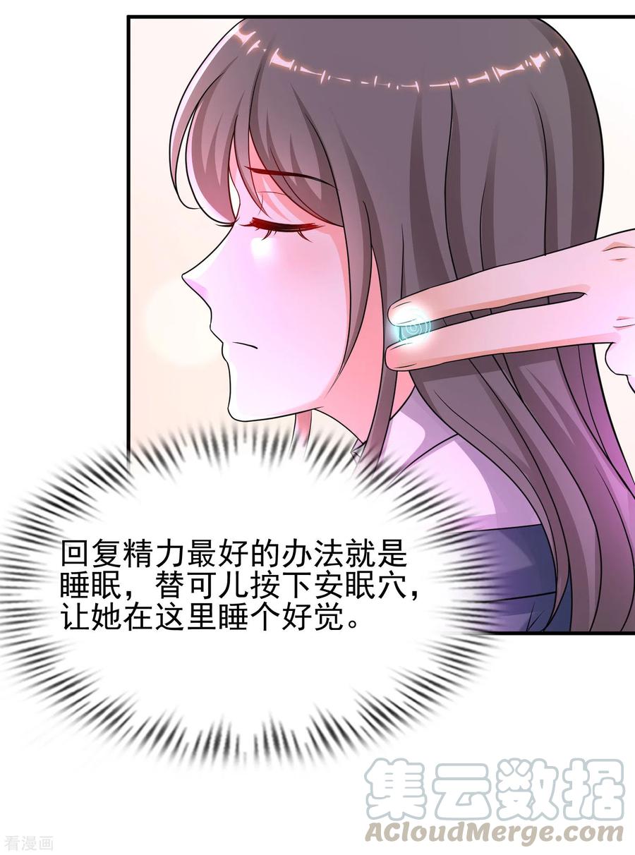 最强桃花运210话 女人之间的互爱？？？