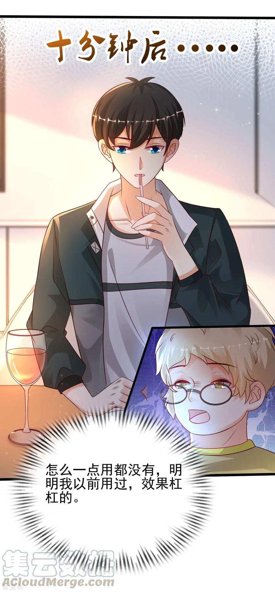 最强桃花运210话 女人之间的互爱？？？