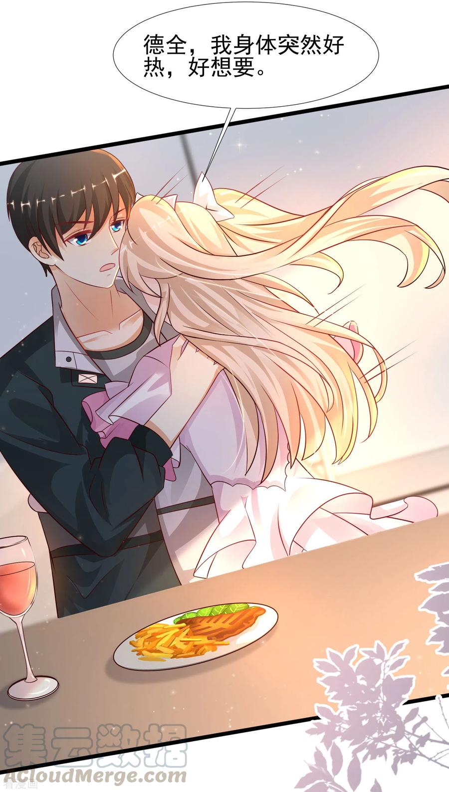 最强桃花运210话 女人之间的互爱？？？