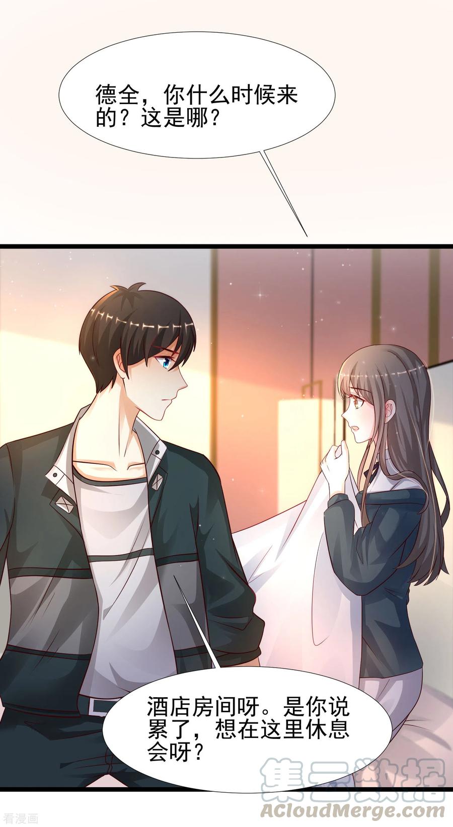 最强桃花运210话 女人之间的互爱？？？