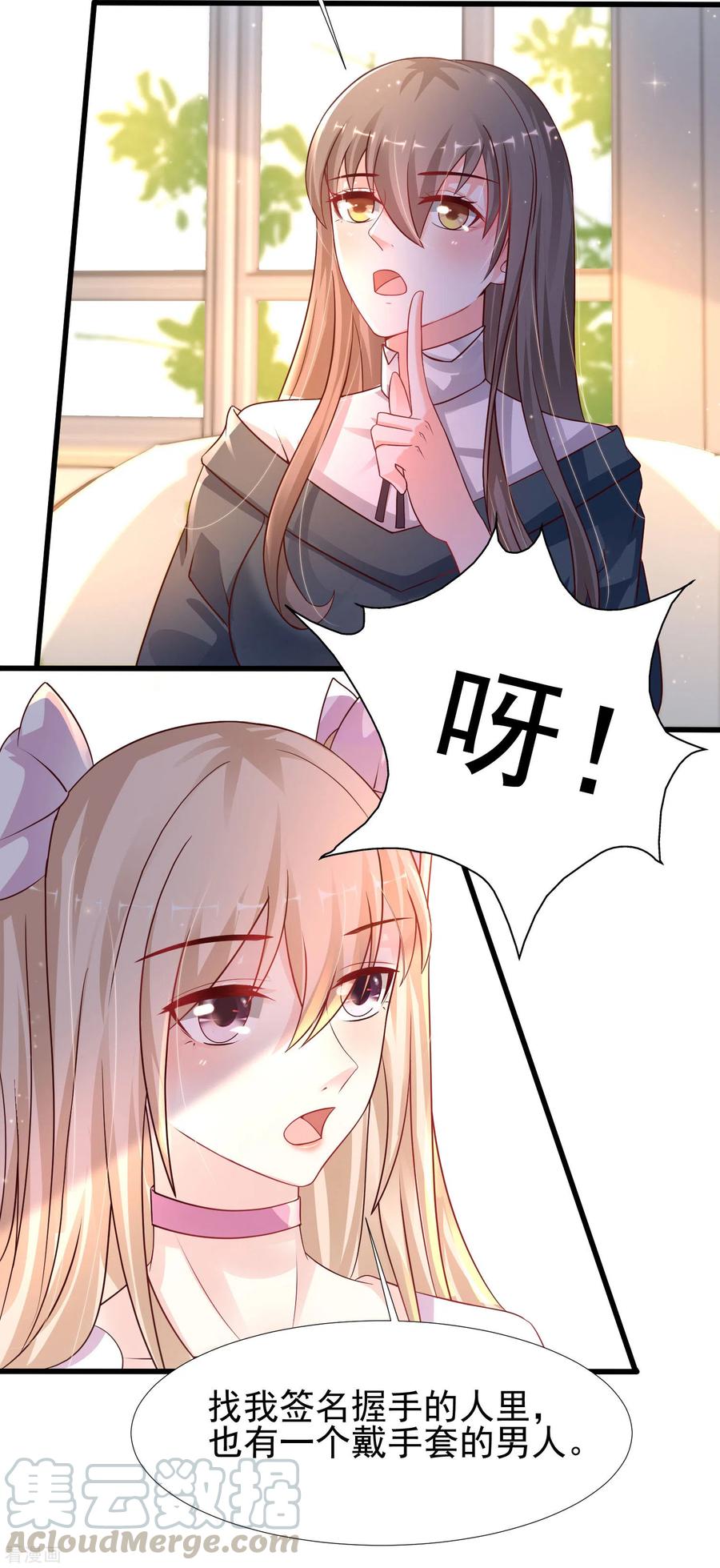 最强桃花运211话 没有弱点就是最大的弱点？？