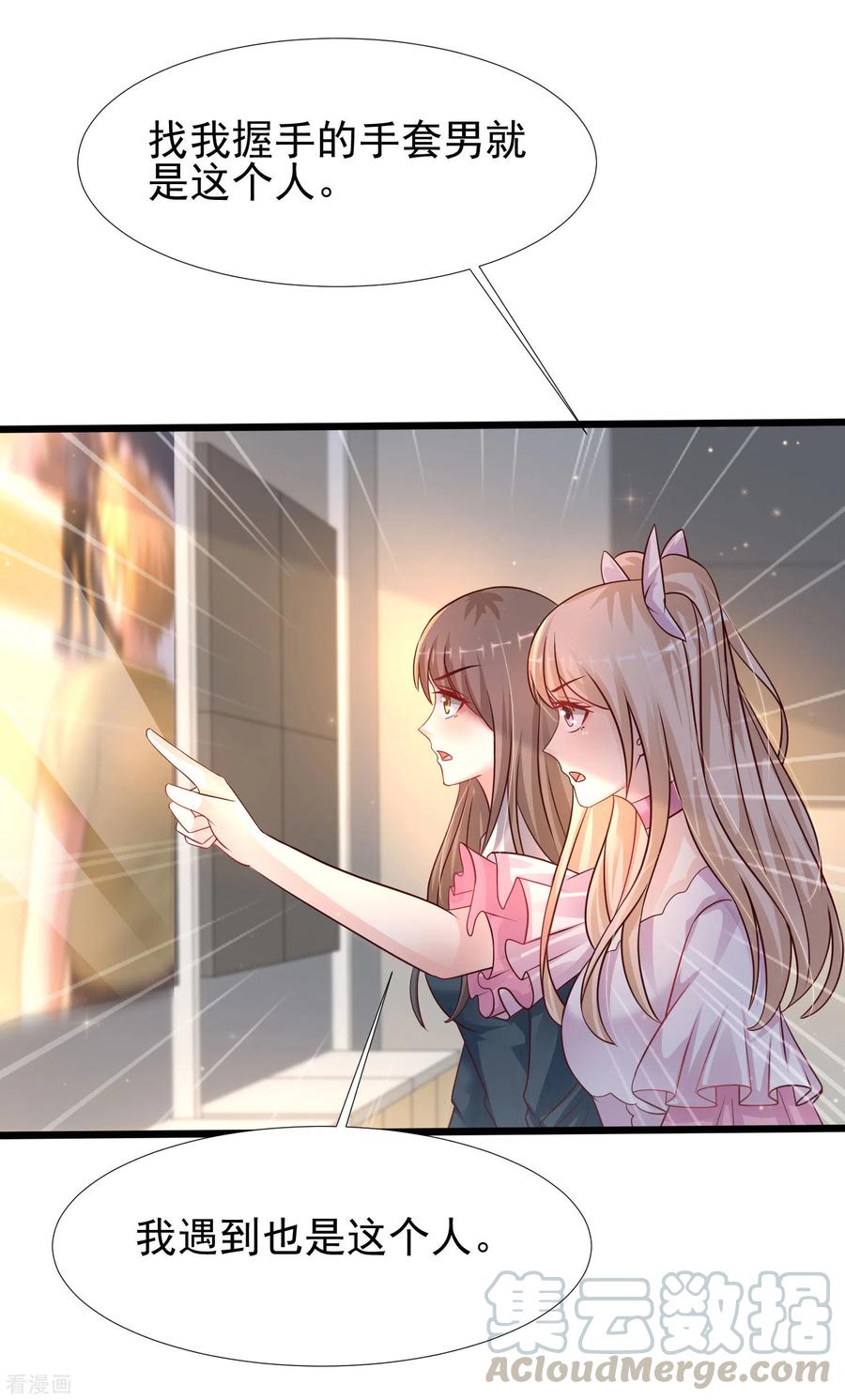 最强桃花运211话 没有弱点就是最大的弱点？？