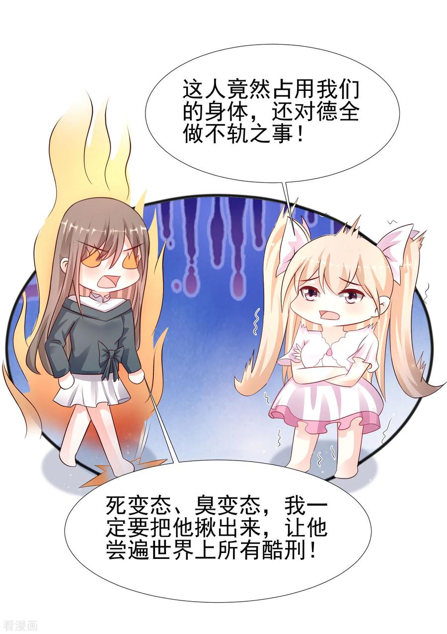 最强桃花运211话 没有弱点就是最大的弱点？？