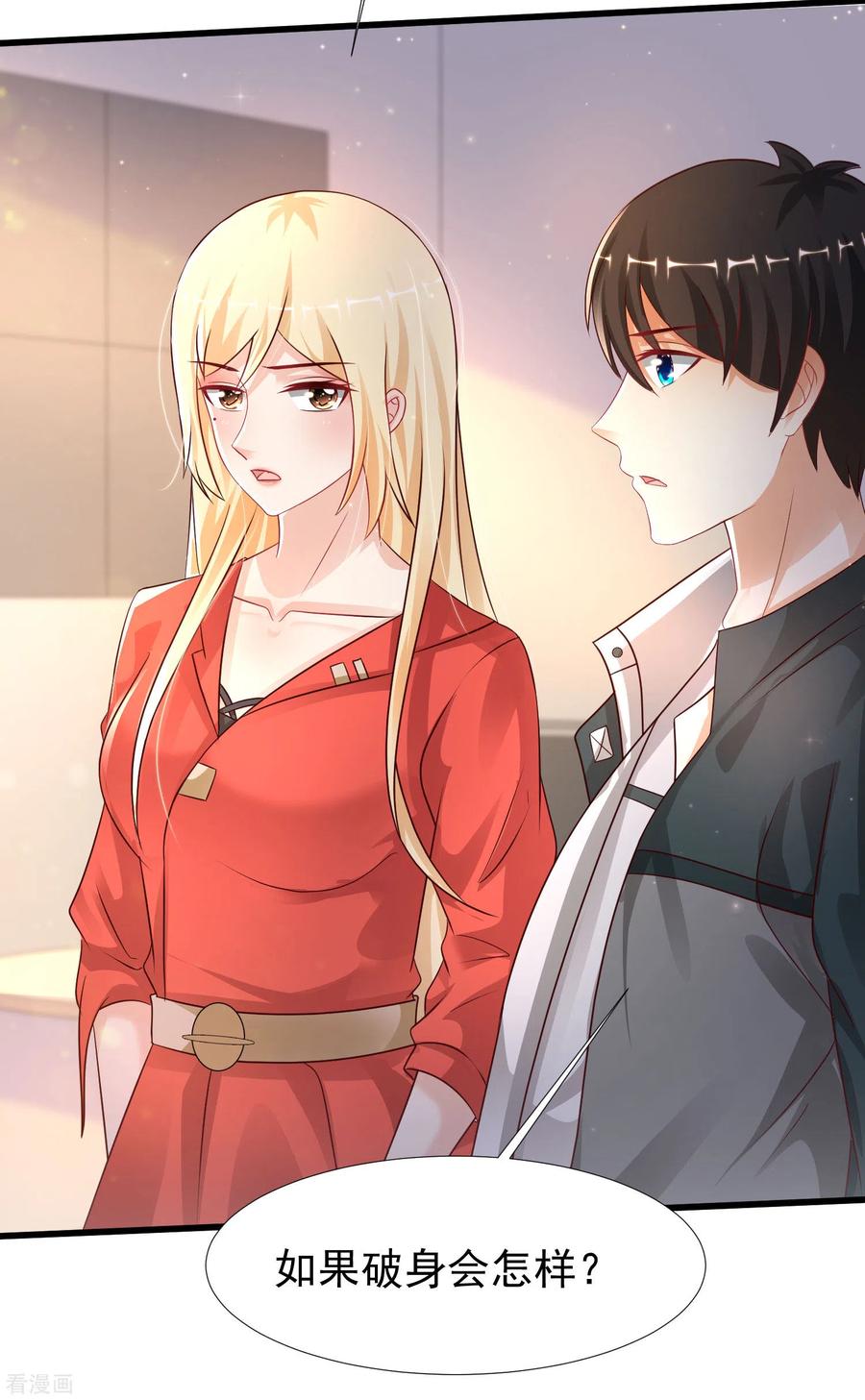 最强桃花运211话 没有弱点就是最大的弱点？？