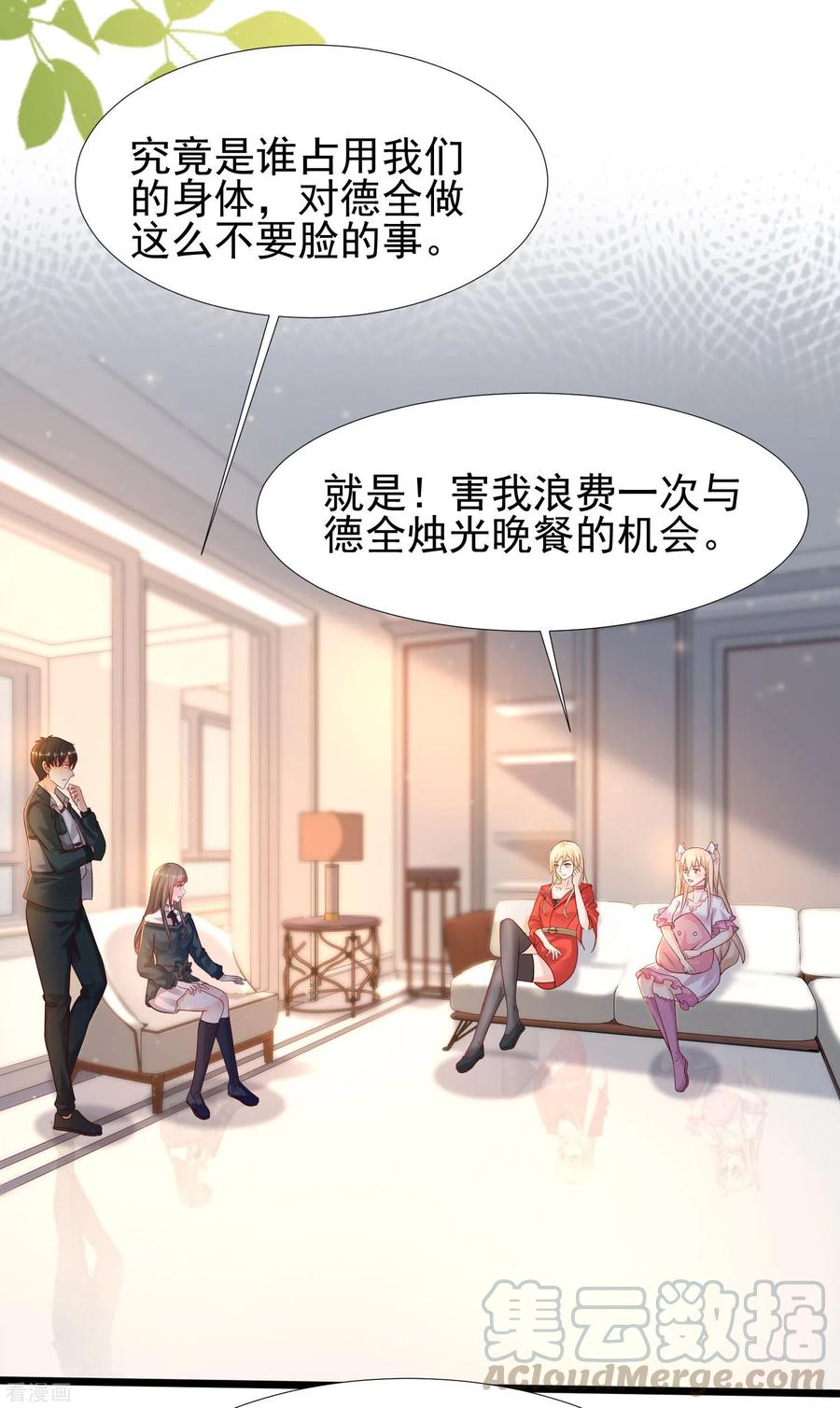 最强桃花运211话 没有弱点就是最大的弱点？？