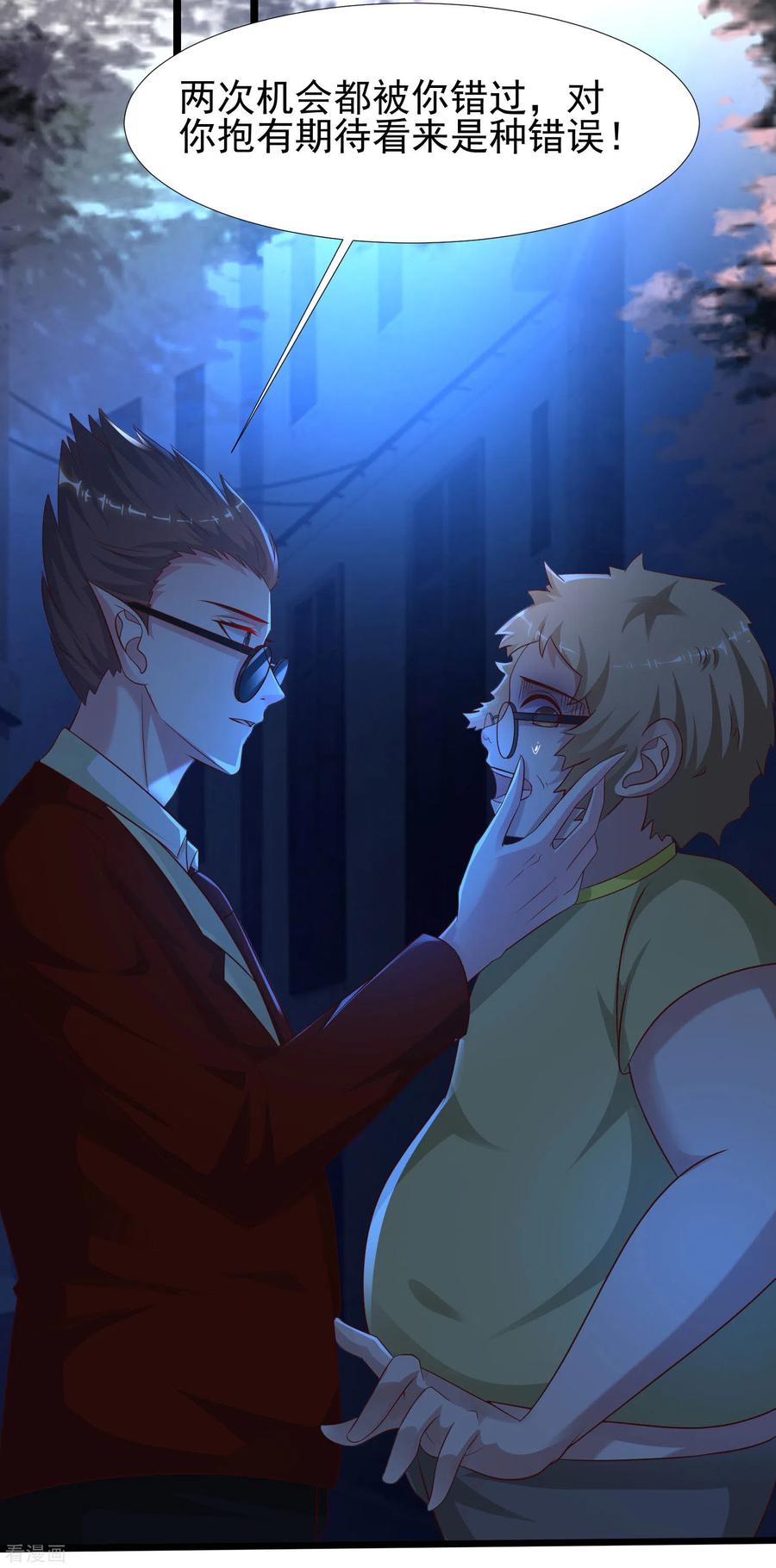 最强桃花运211话 没有弱点就是最大的弱点？？