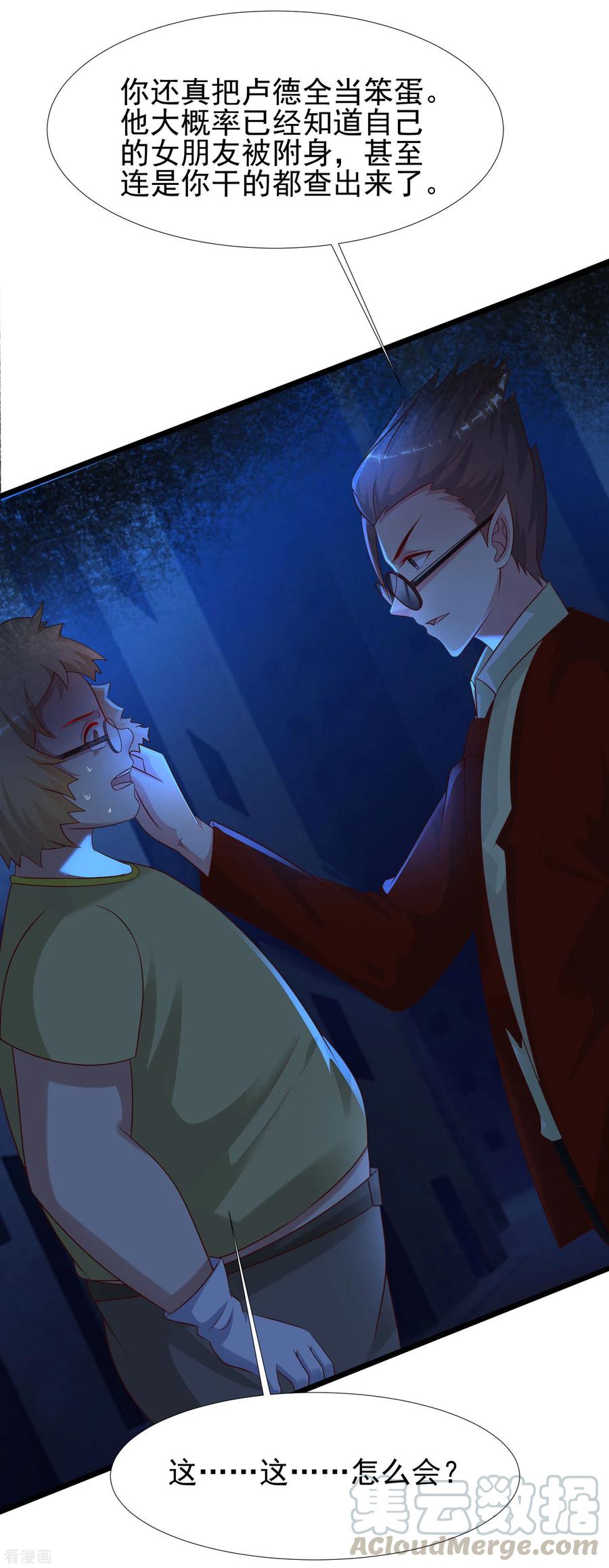 最强桃花运211话 没有弱点就是最大的弱点？？