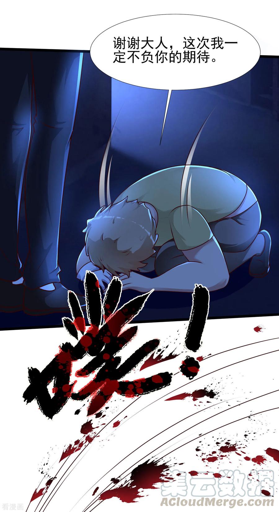 最强桃花运211话 没有弱点就是最大的弱点？？