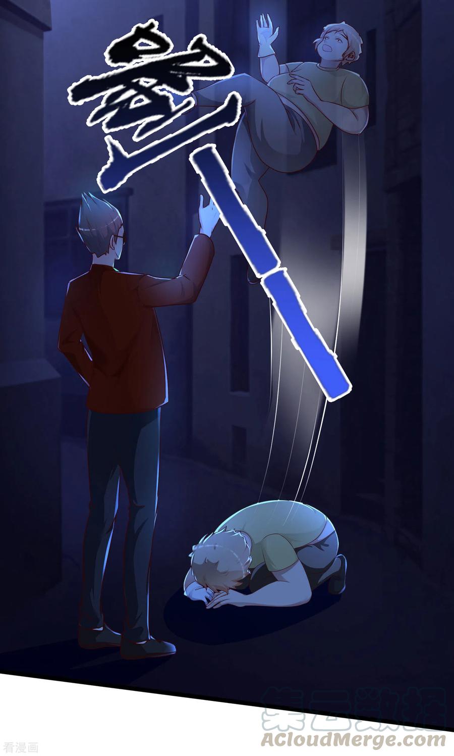 最强桃花运211话 没有弱点就是最大的弱点？？