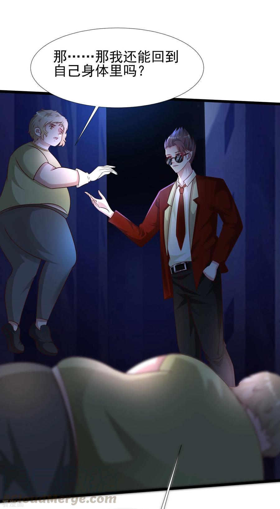 最强桃花运211话 没有弱点就是最大的弱点？？