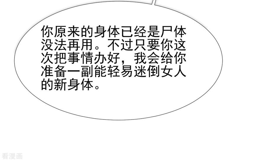 最强桃花运211话 没有弱点就是最大的弱点？？