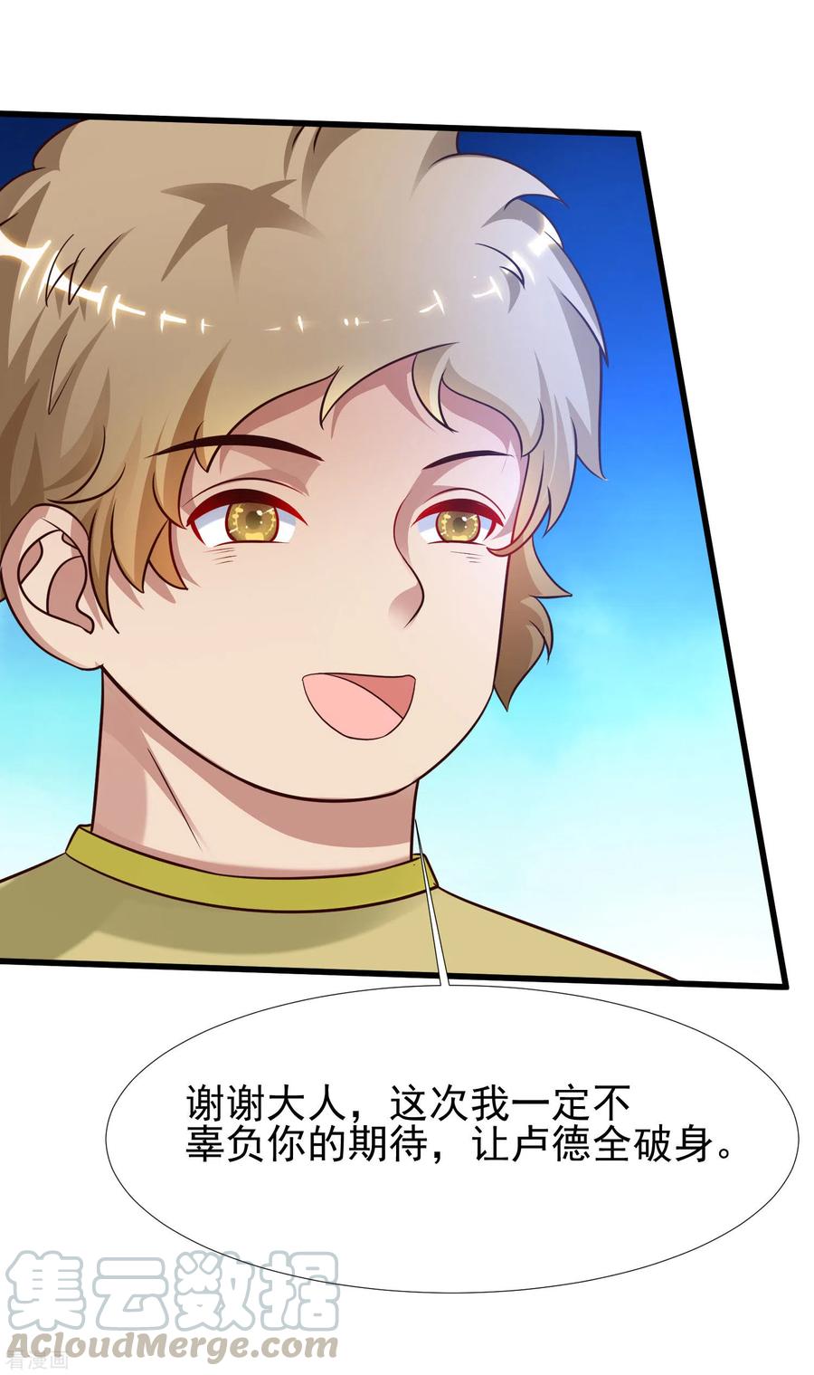 最强桃花运211话 没有弱点就是最大的弱点？？