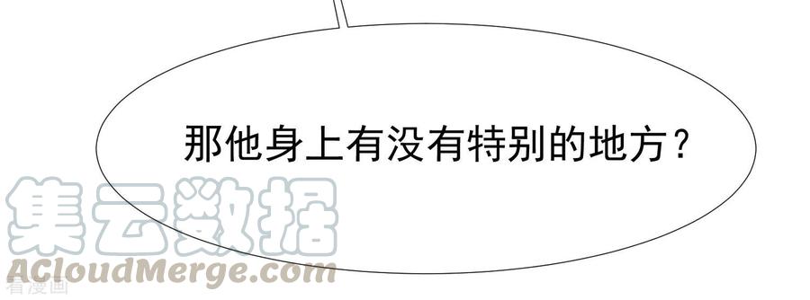 最强桃花运211话 没有弱点就是最大的弱点？？