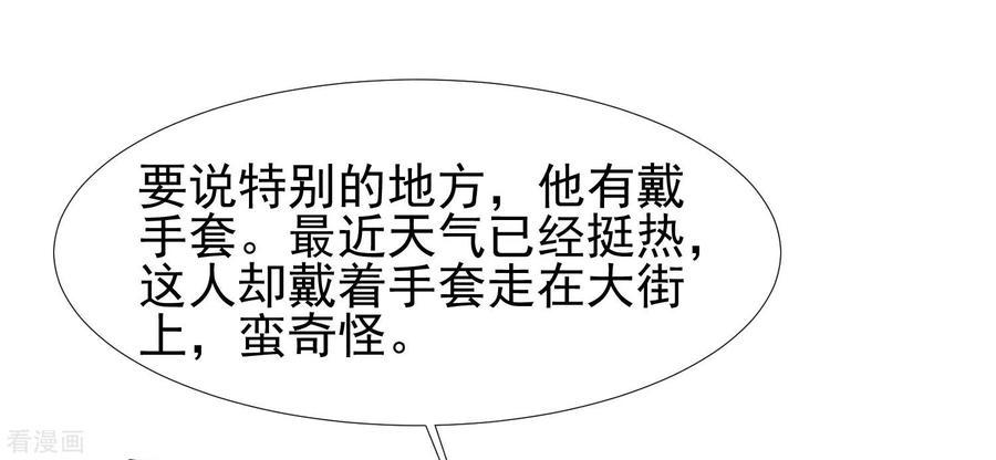 最强桃花运211话 没有弱点就是最大的弱点？？