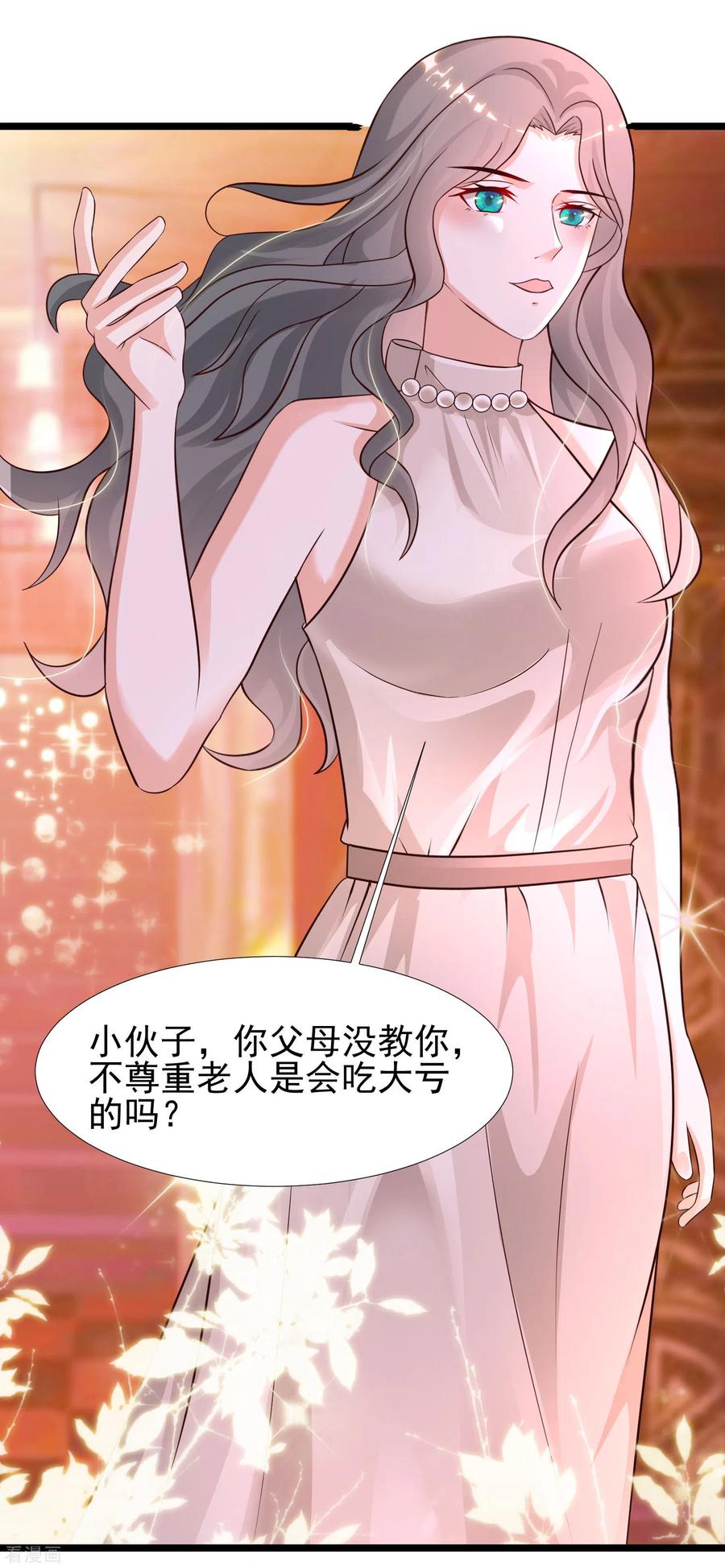 最强桃花运212话 吸收男子精气？？？