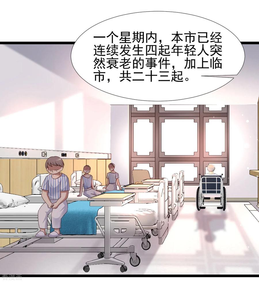 最强桃花运212话 吸收男子精气？？？