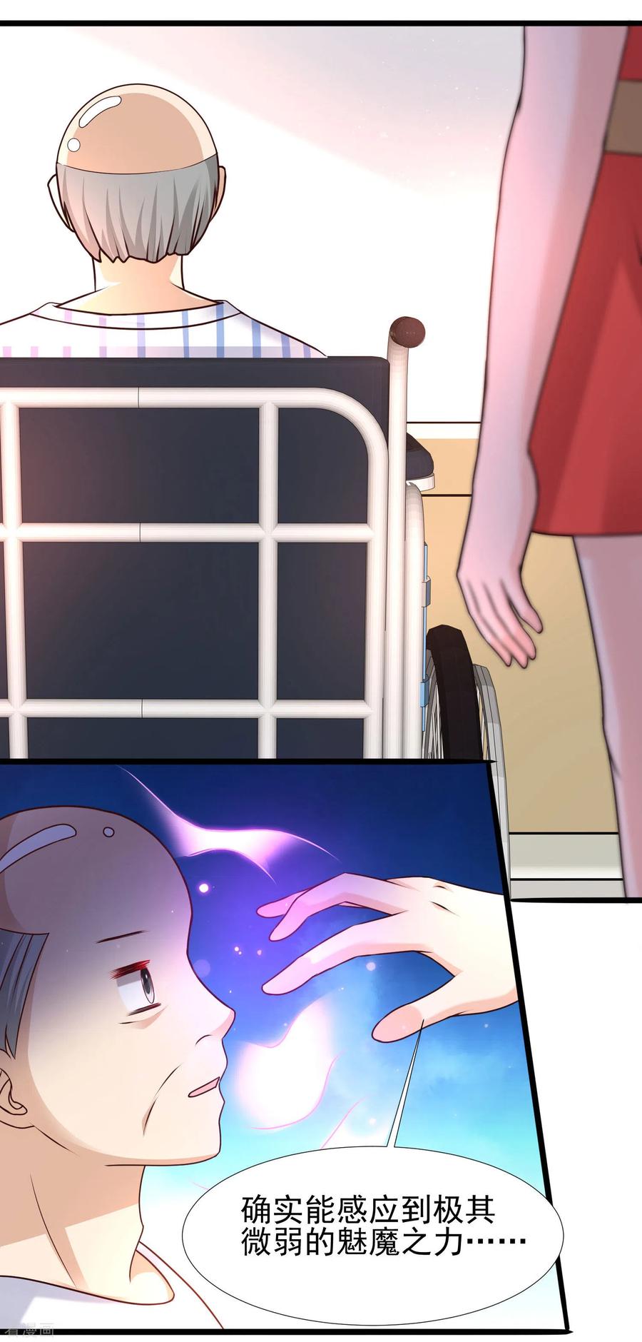 最强桃花运212话 吸收男子精气？？？