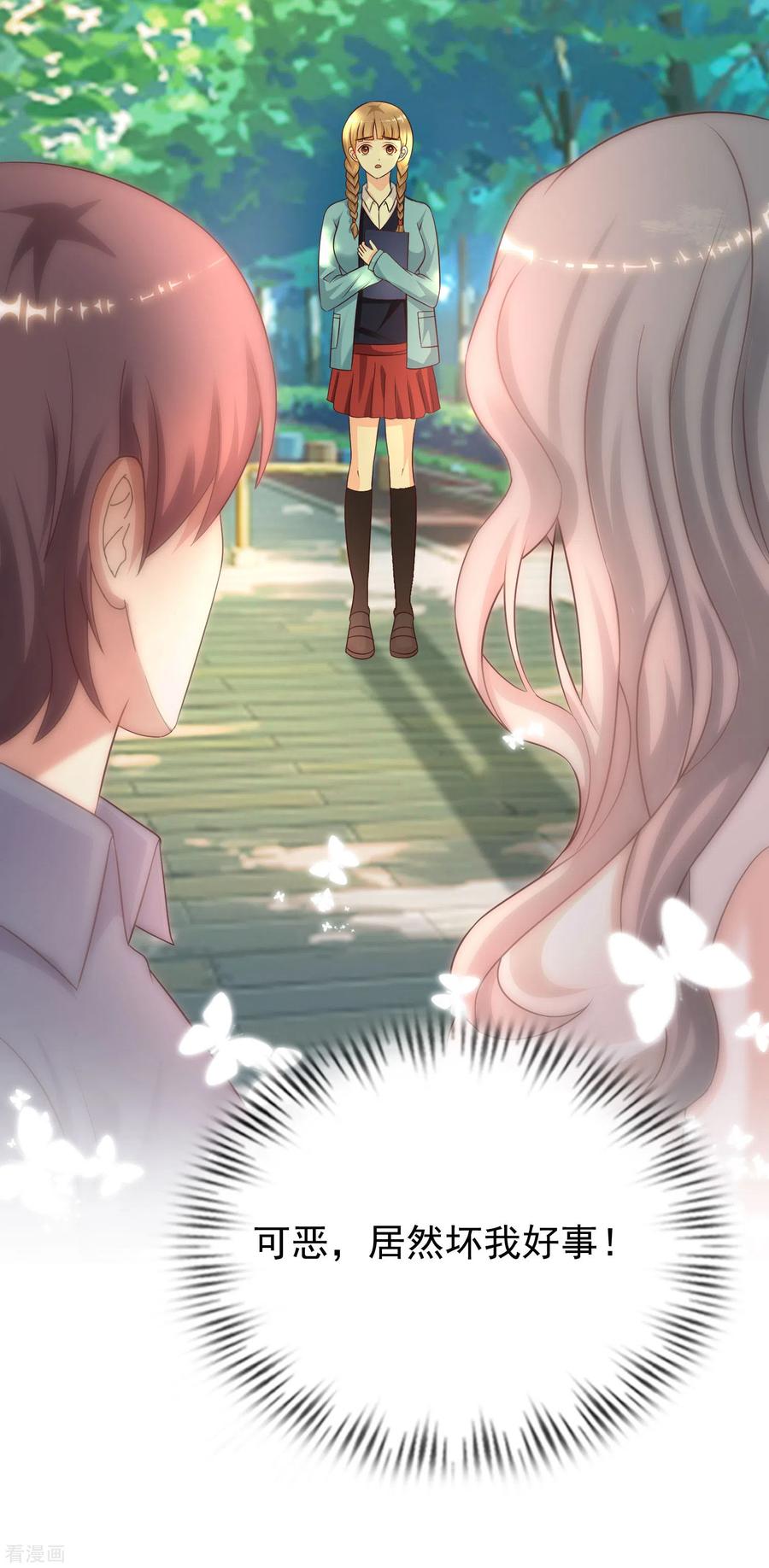 最强桃花运212话 吸收男子精气？？？