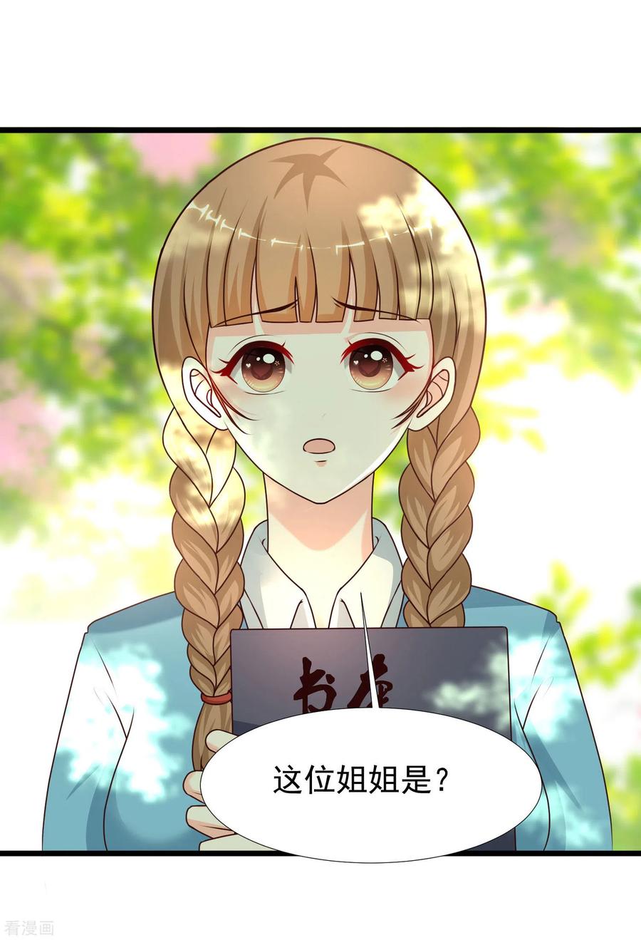 最强桃花运212话 吸收男子精气？？？