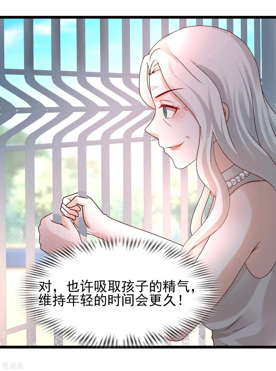 最强桃花运212话 吸收男子精气？？？