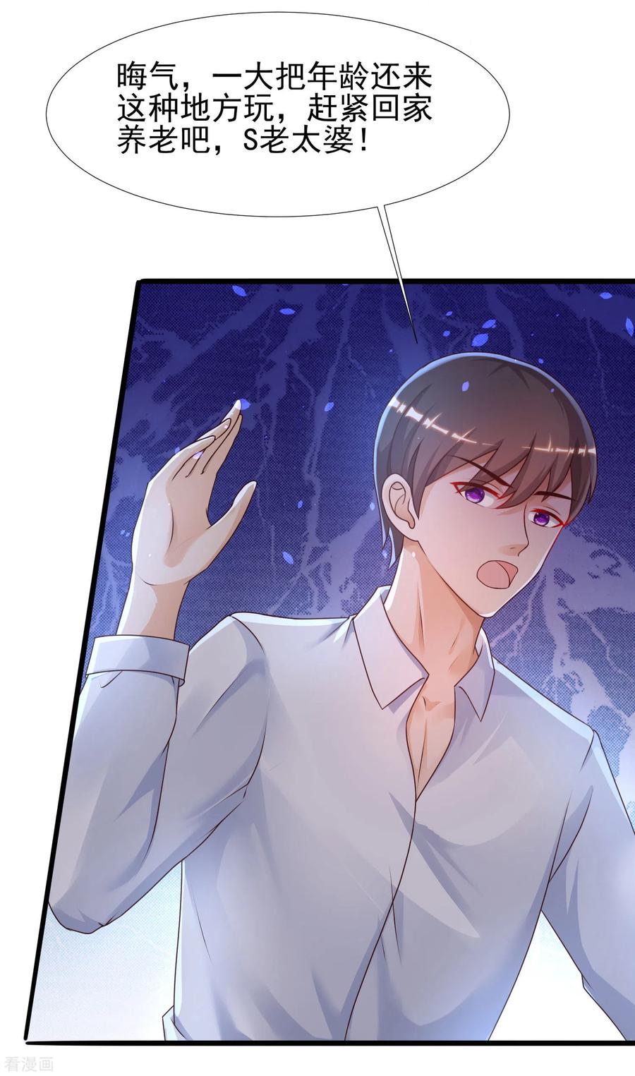 最强桃花运212话 吸收男子精气？？？