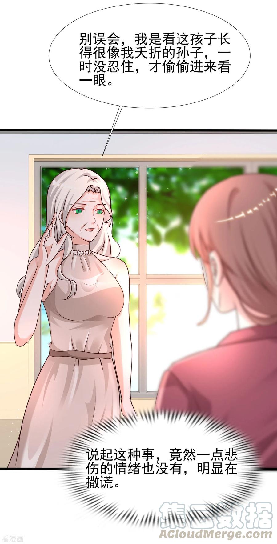 最强桃花运213话 花仙的味道好不好？？？