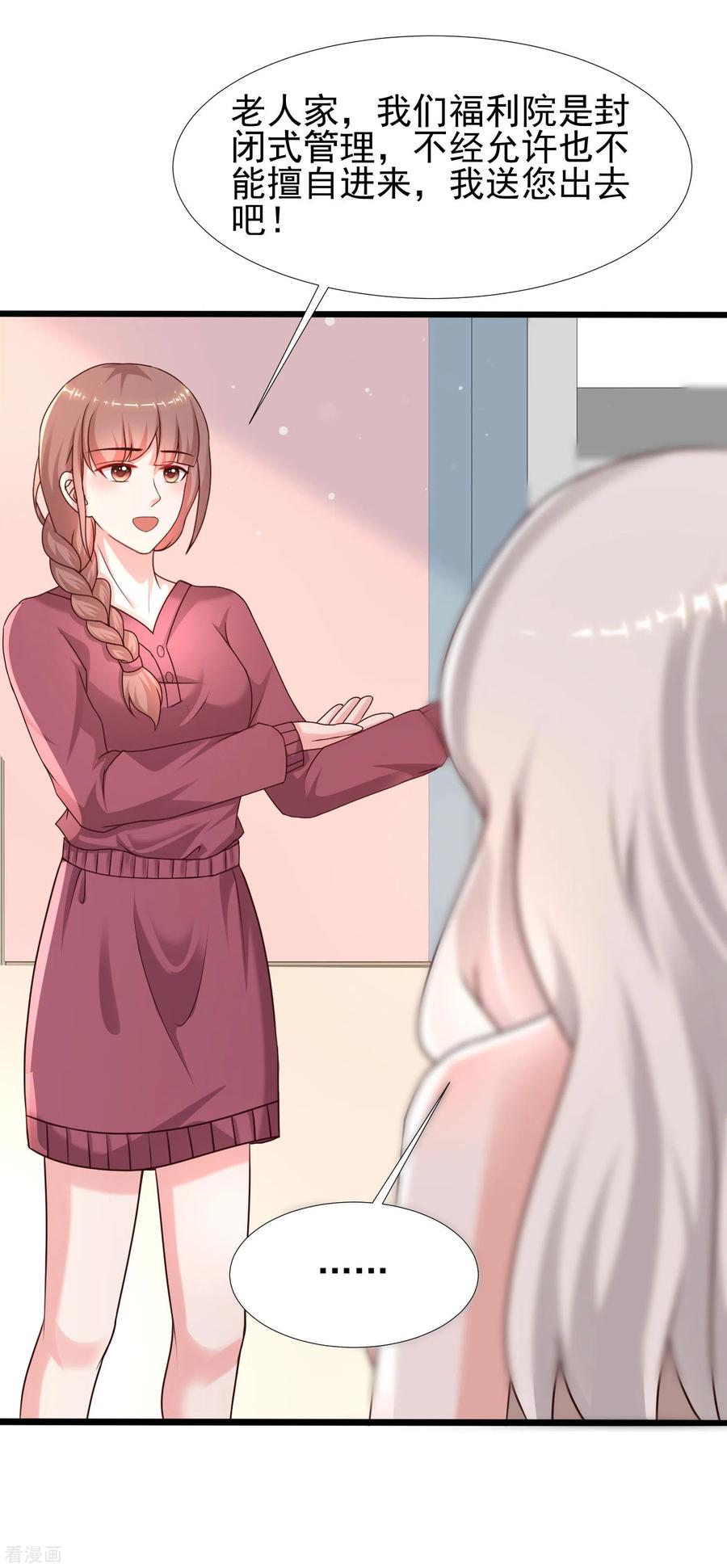 最强桃花运213话 花仙的味道好不好？？？