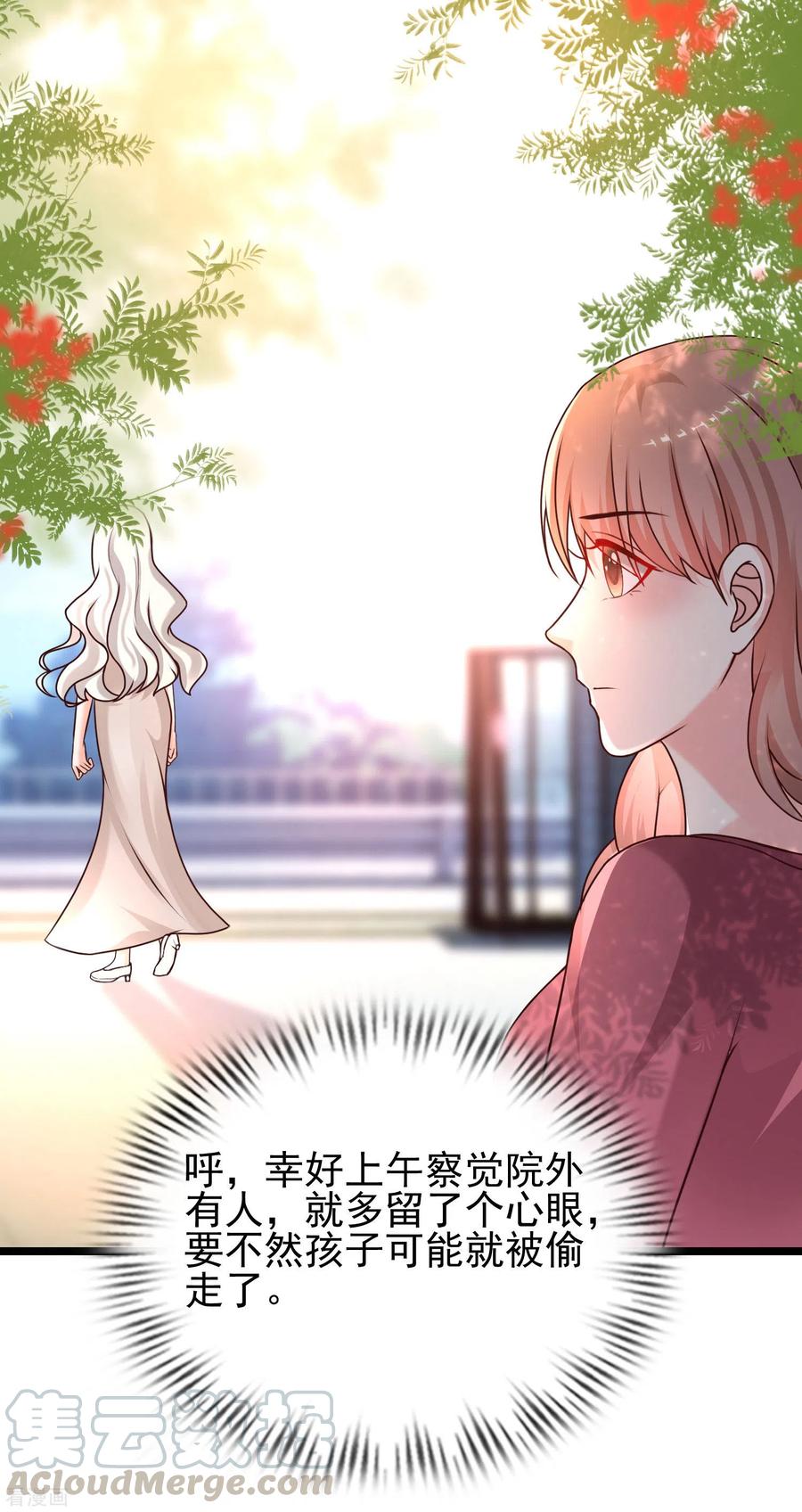 最强桃花运213话 花仙的味道好不好？？？