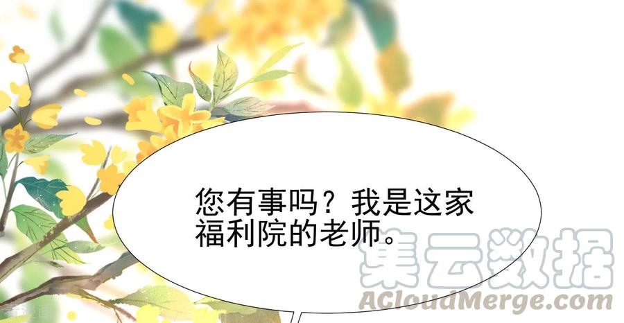 最强桃花运213话 花仙的味道好不好？？？