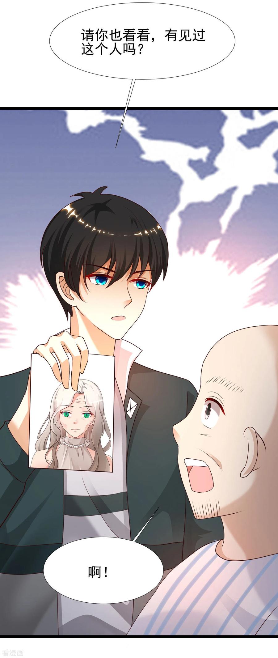 最强桃花运213话 花仙的味道好不好？？？