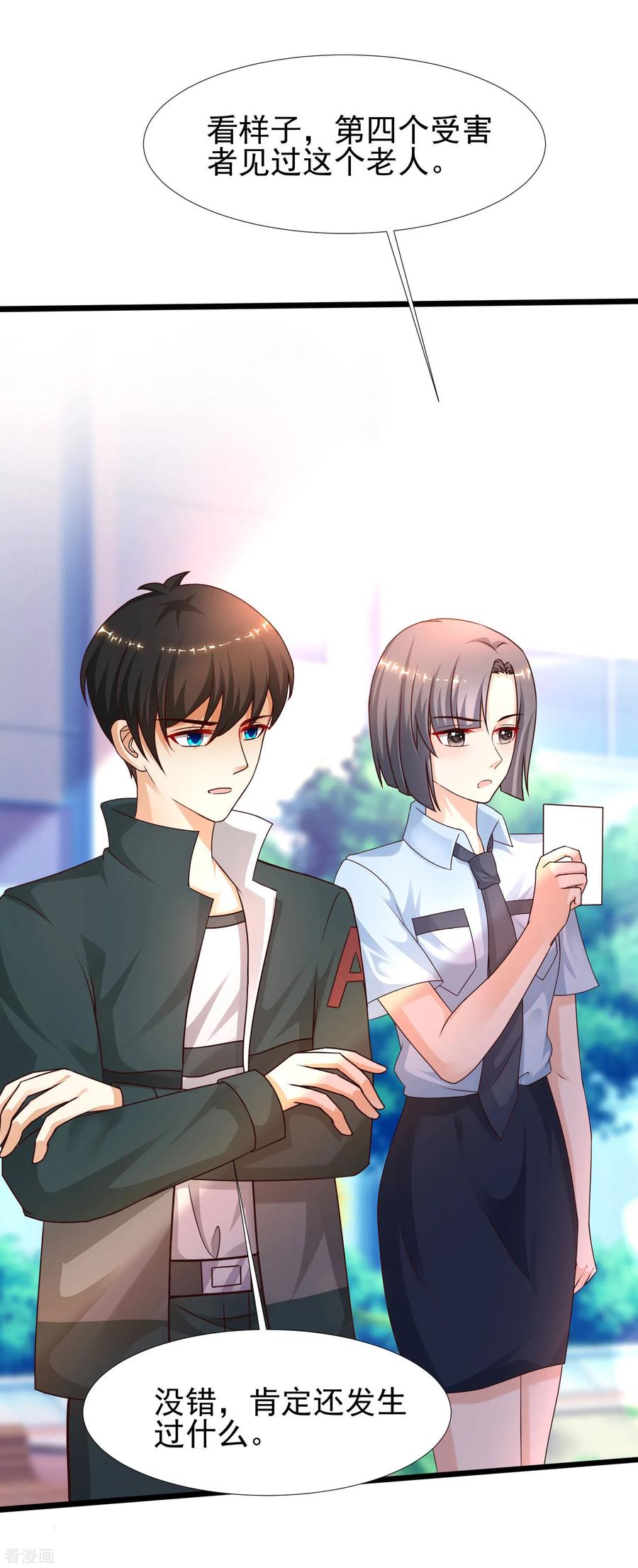 最强桃花运213话 花仙的味道好不好？？？