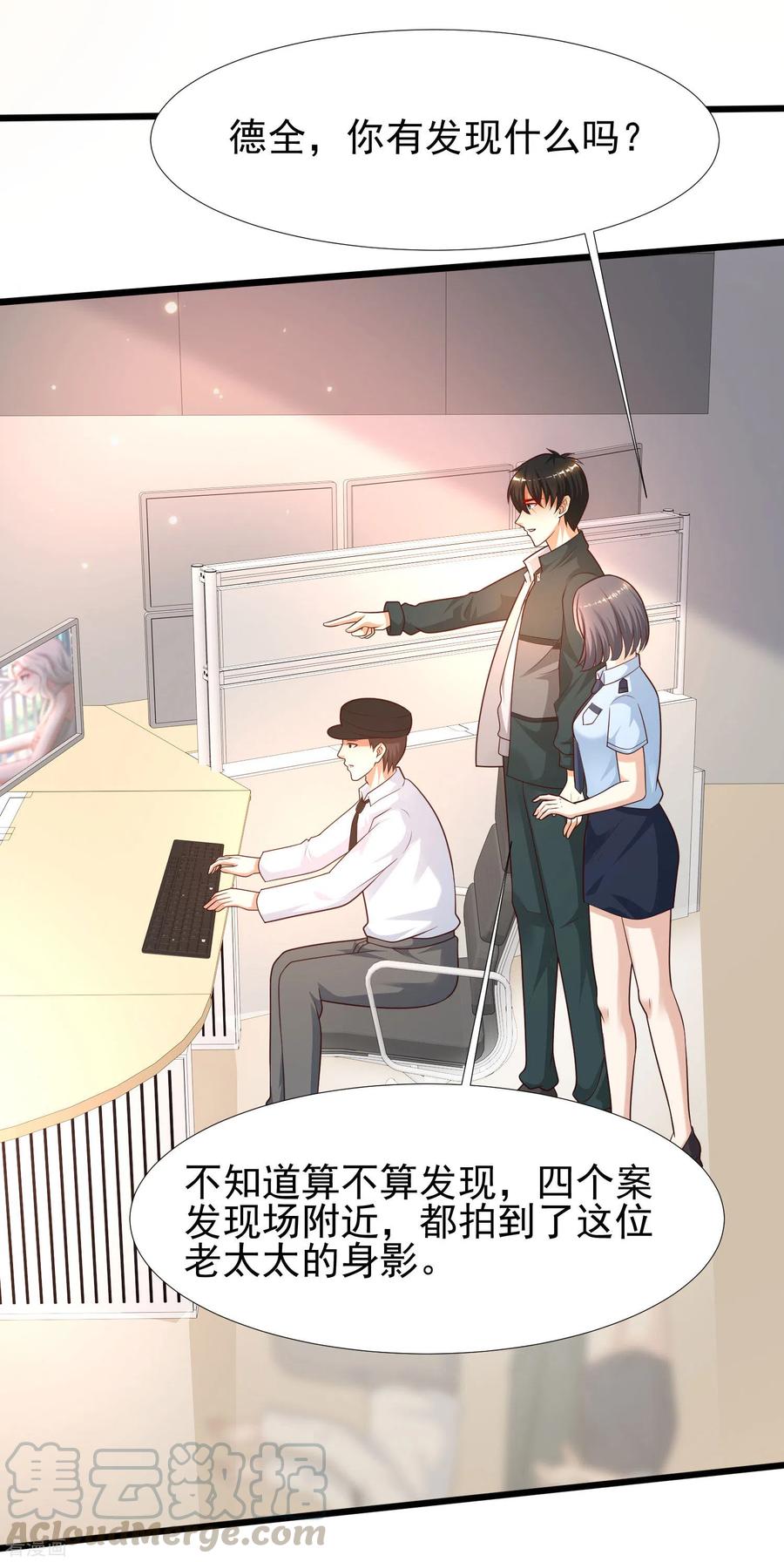 最强桃花运213话 花仙的味道好不好？？？