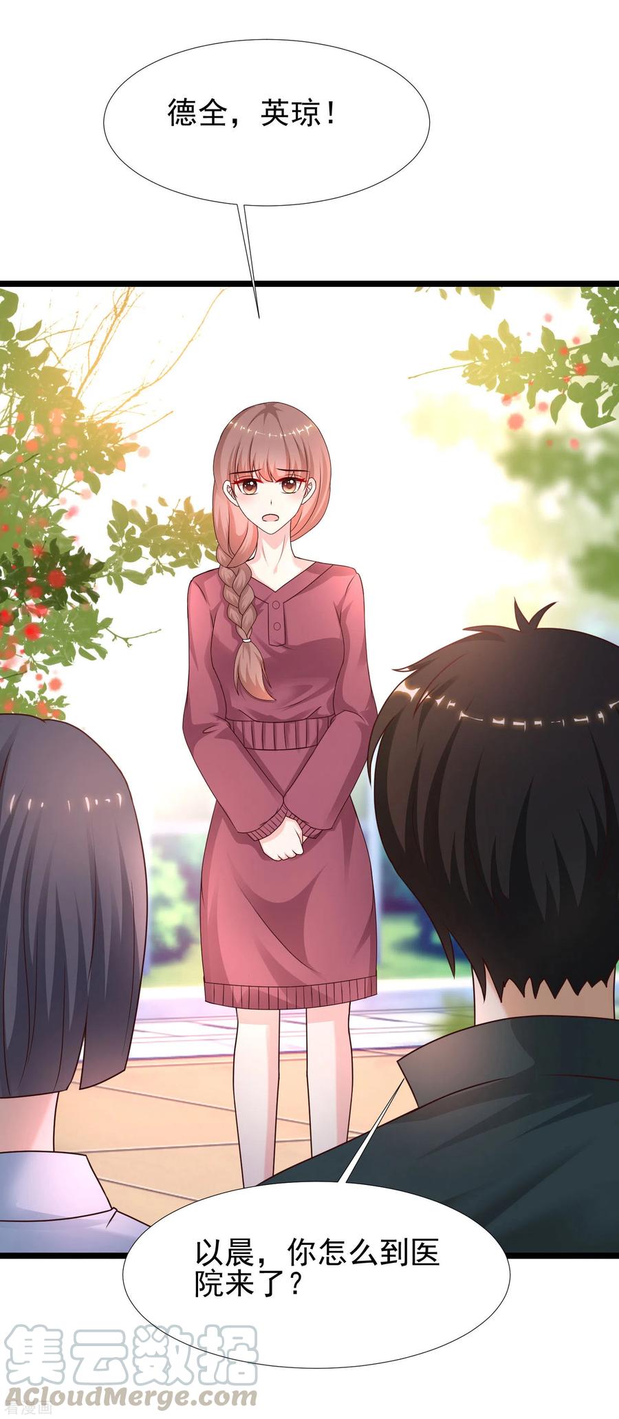 最强桃花运213话 花仙的味道好不好？？？