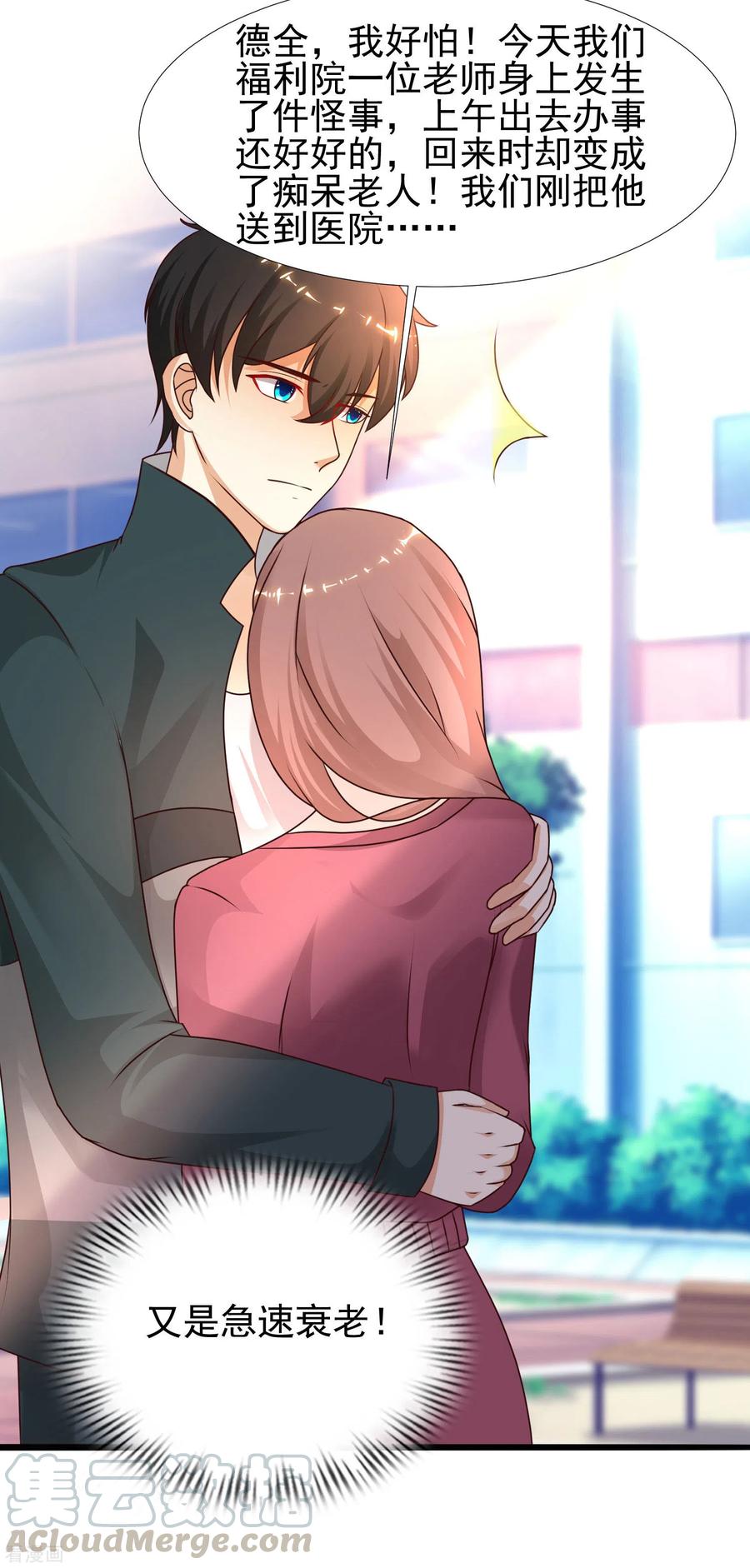 最强桃花运213话 花仙的味道好不好？？？