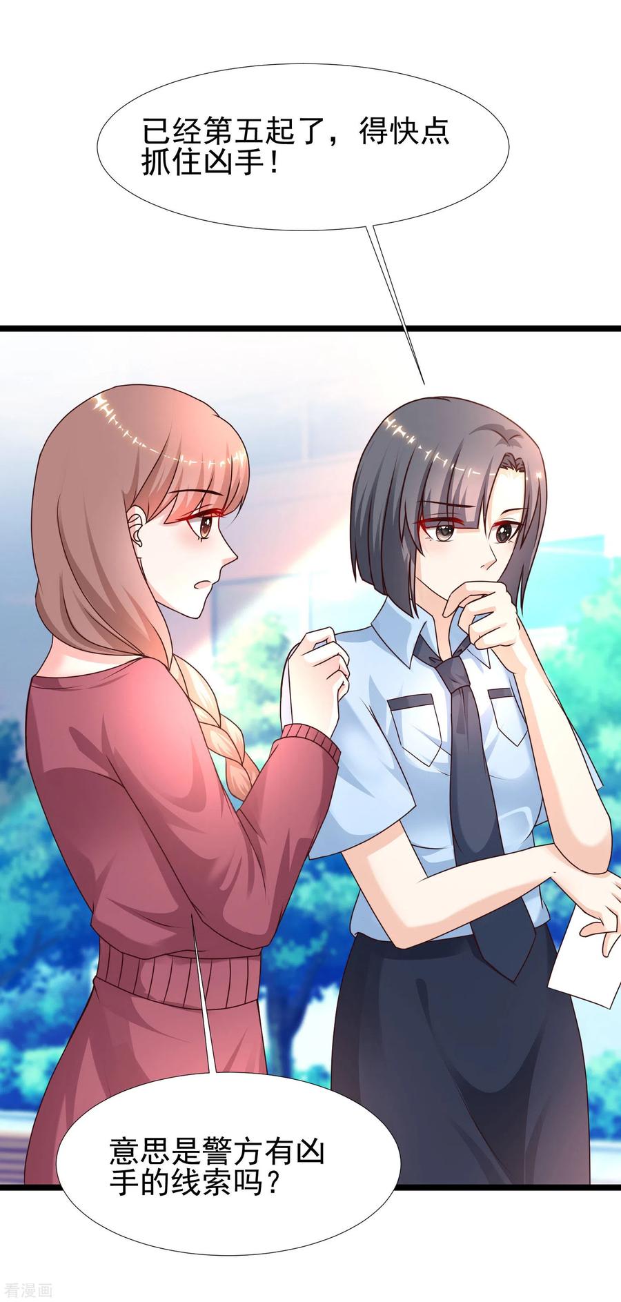 最强桃花运213话 花仙的味道好不好？？？