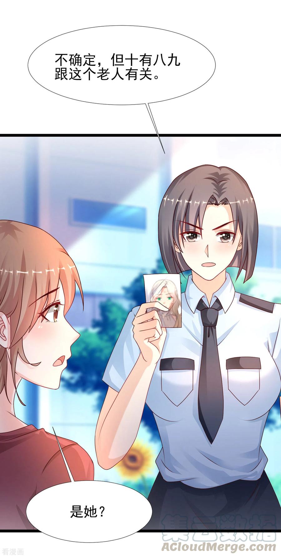 最强桃花运213话 花仙的味道好不好？？？