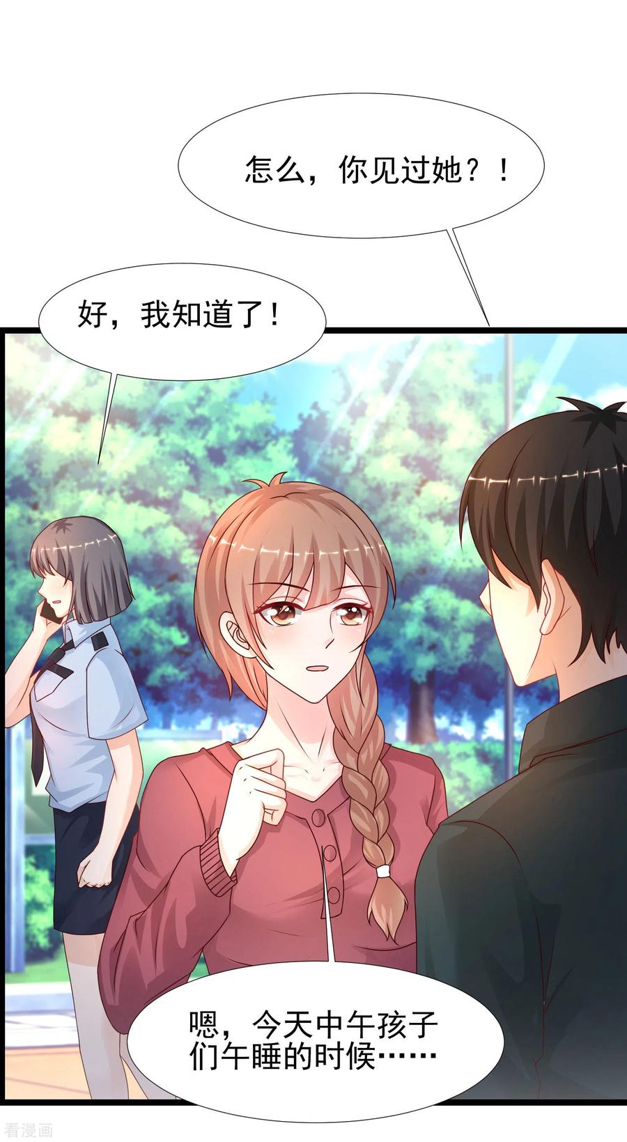 最强桃花运213话 花仙的味道好不好？？？