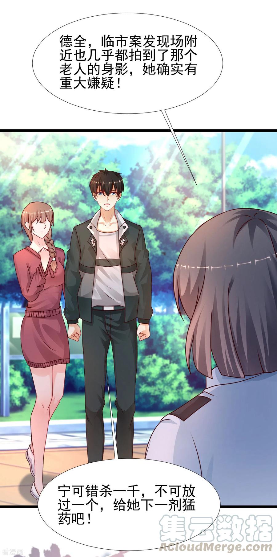 最强桃花运213话 花仙的味道好不好？？？