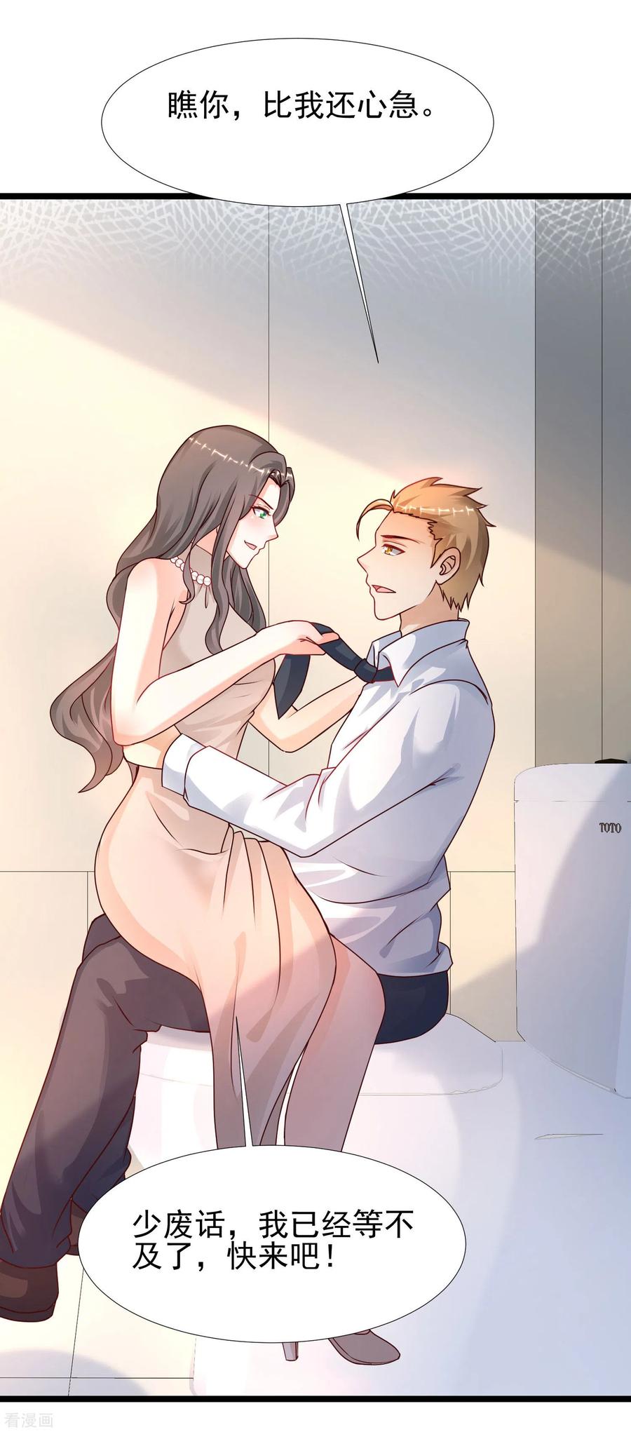 最强桃花运213话 花仙的味道好不好？？？