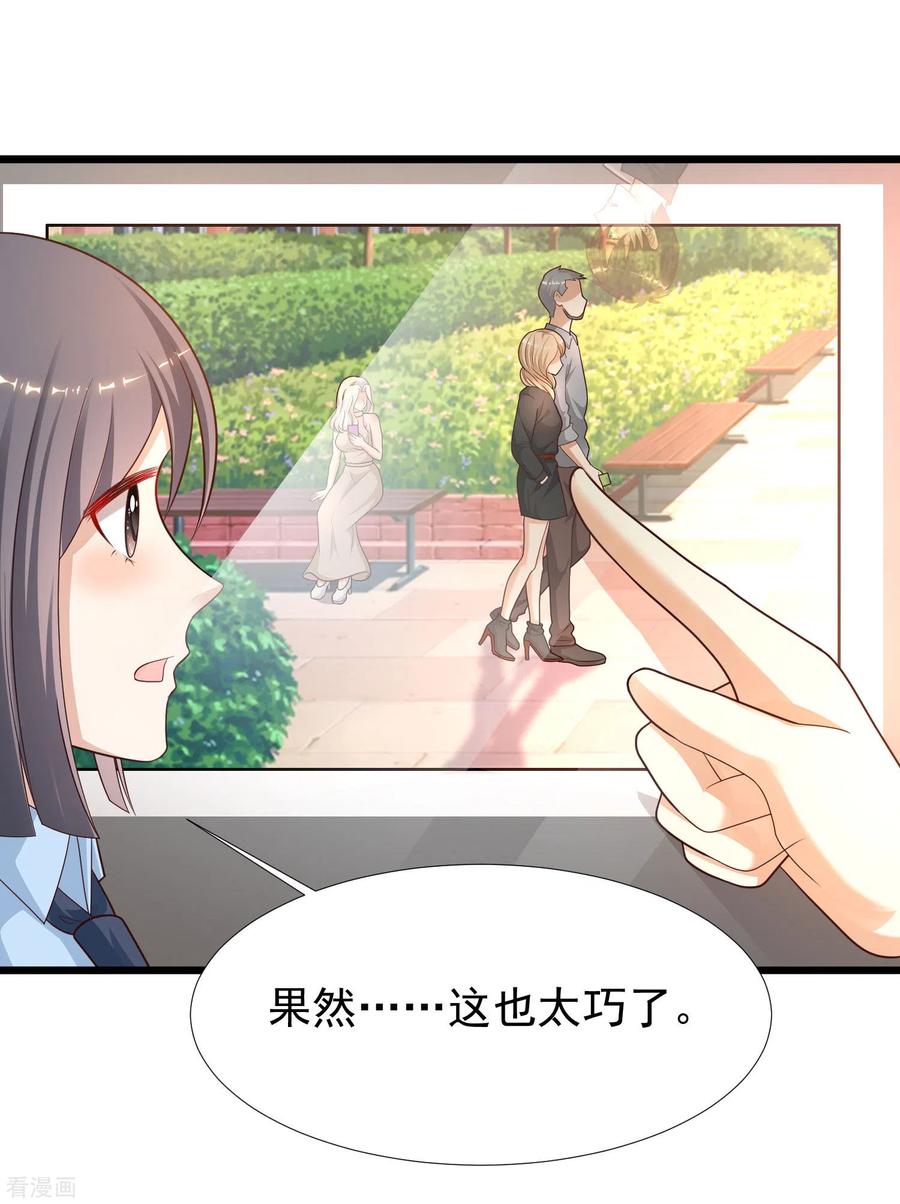 最强桃花运213话 花仙的味道好不好？？？